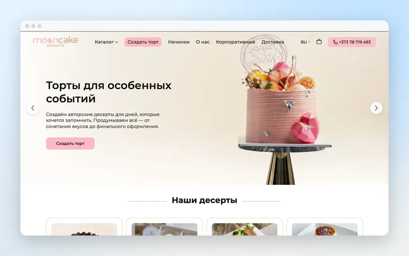 MoonCake