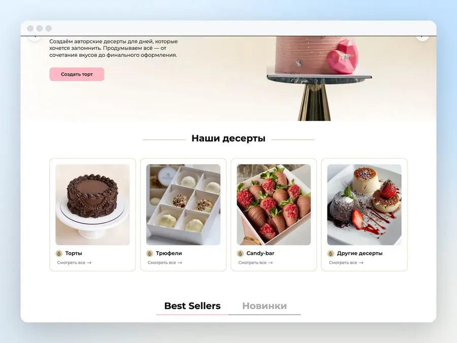 MoonCake — Главная страница