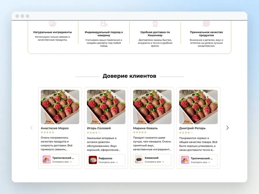 MoonCake — Оформление заказа